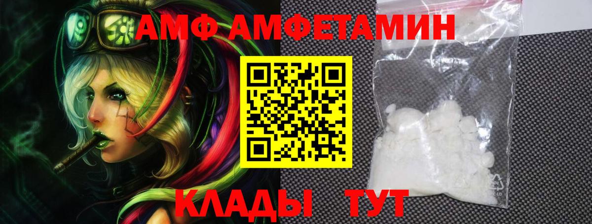 АМФЕТАМИН Premium Нижневартовск