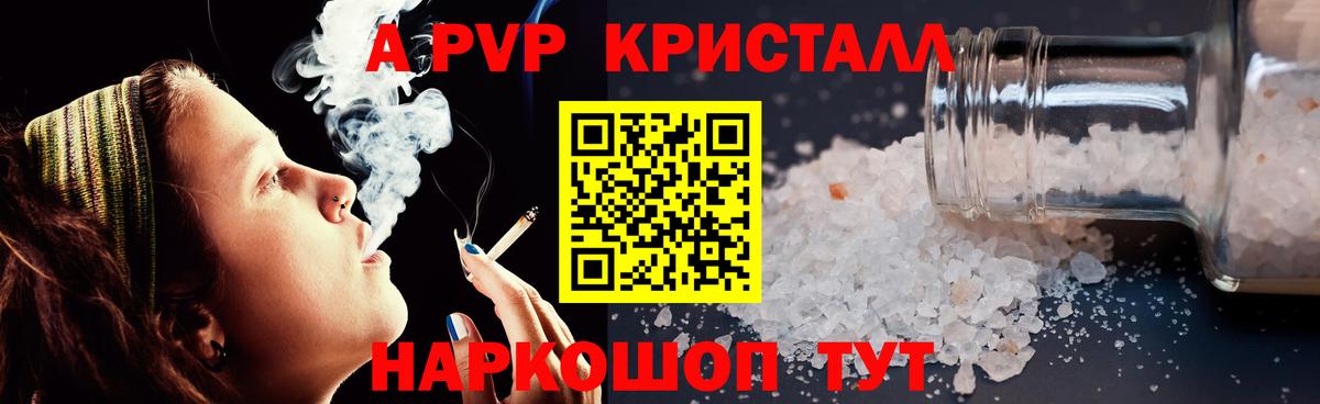 A PVP крисы CK  Альфа ПВП СК КРИС  Нижневартовск  магазин    Alfa_PVP VHQ  Вход с VPN 