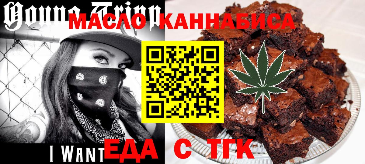 Canna-Cookies конопля  Вход с VPN  Нижневартовск 