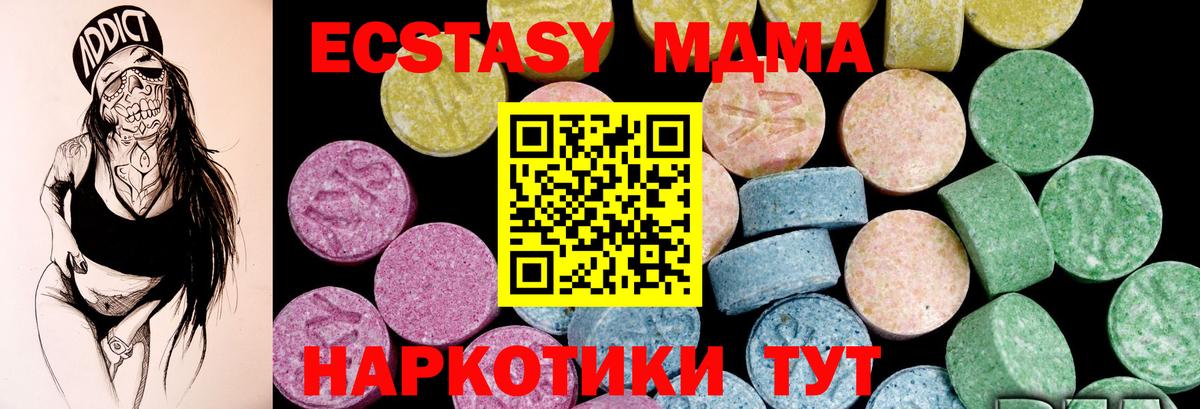 Нижневартовск  Ecstasy  ЭКСТАЗИ 280 MDMA    зеркало  Экстази круглые  Вход с VPN 