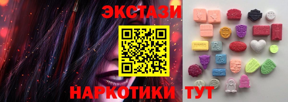 Ecstasy диски Нижневартовск