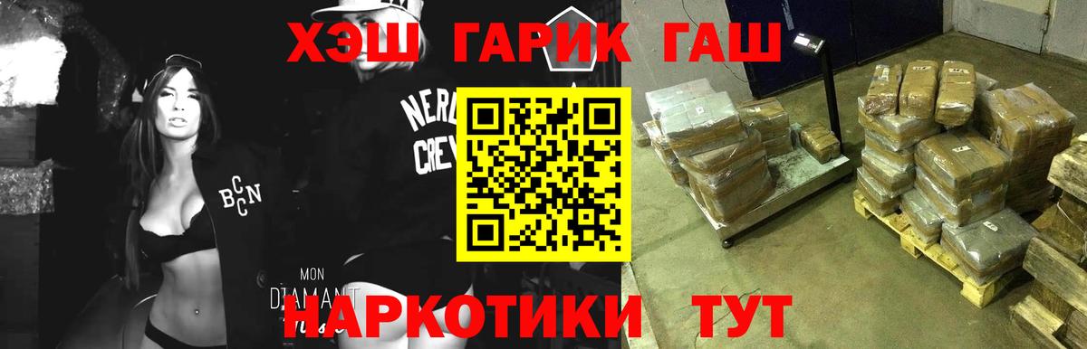 ГАШИШ индика сатива Нижневартовск