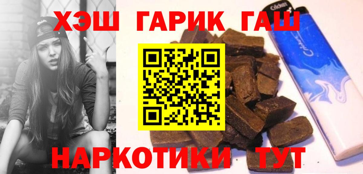 Нижневартовск  ГАШИШ  Вход с VPN  ГАШИШ ice o lator 