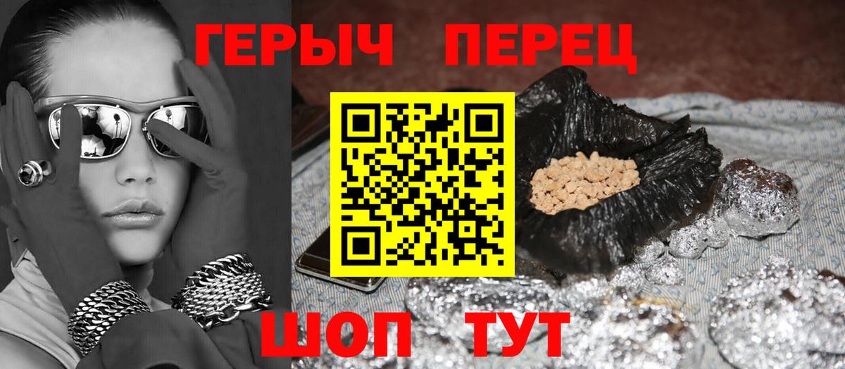 ГЕРОИН  Вход с VPN  Нижневартовск  Героин белый 