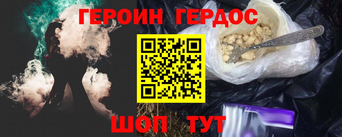 ГЕРОИН белый Нижневартовск