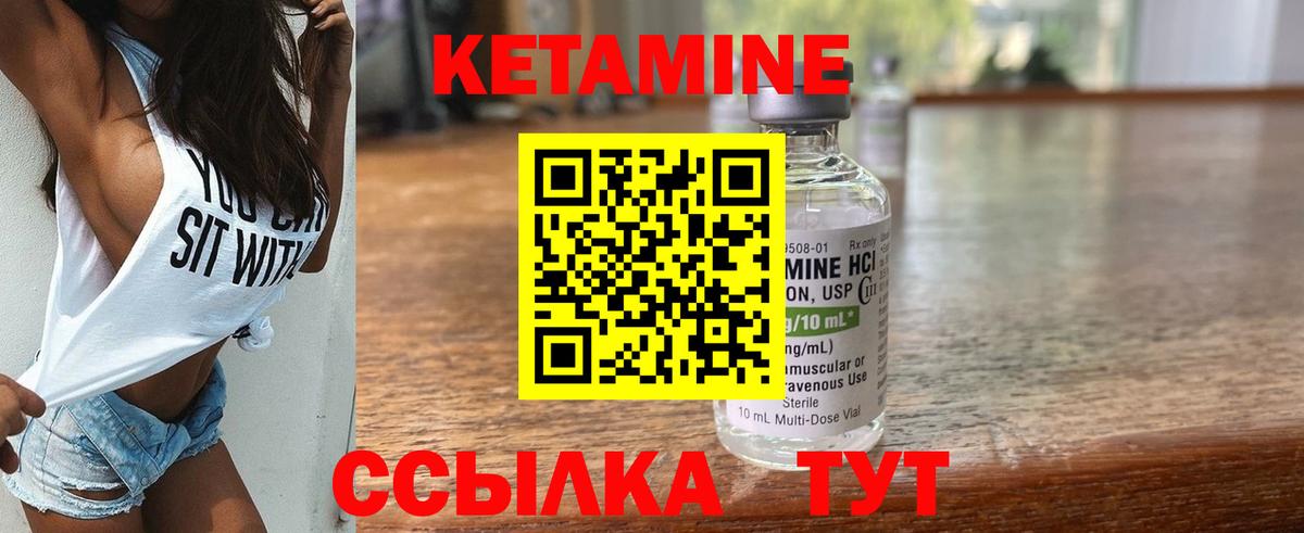 КЕТАМИН VHQ  Вход с VPN  КЕТАМИН ketamine  Нижневартовск 