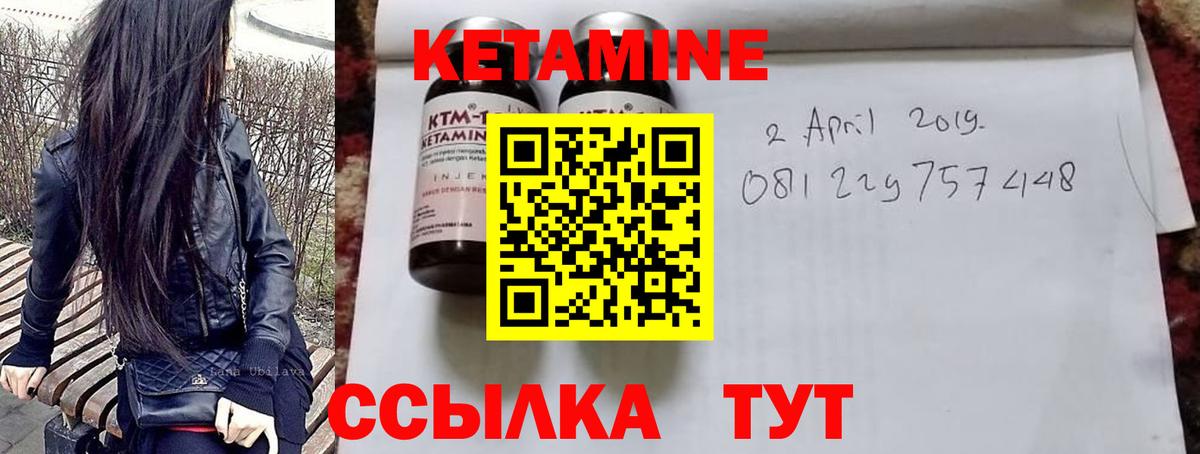 Кетамин ketamine Нижневартовск