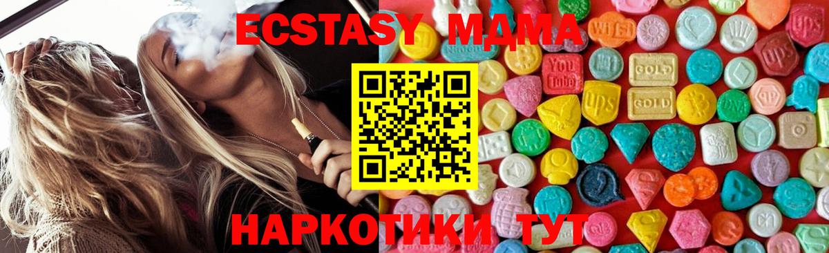 ЭКСТАЗИ  МДМА  Меф МЯУ МЯУ   Гашиш  Конопля  Нижневартовск  Cocaine  Вход с VPN  НБОМе 