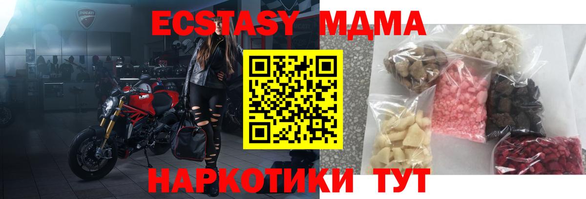 МДМА Molly Нижневартовск