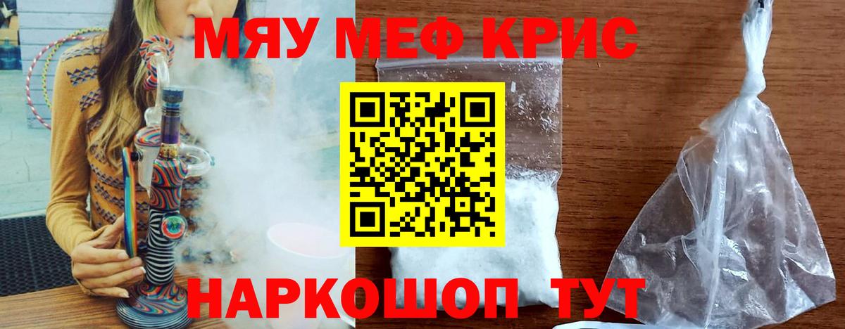 Меф  гидра tor  Нижневартовск  Меф кристаллы  Мефедрон мука  Вход с VPN 