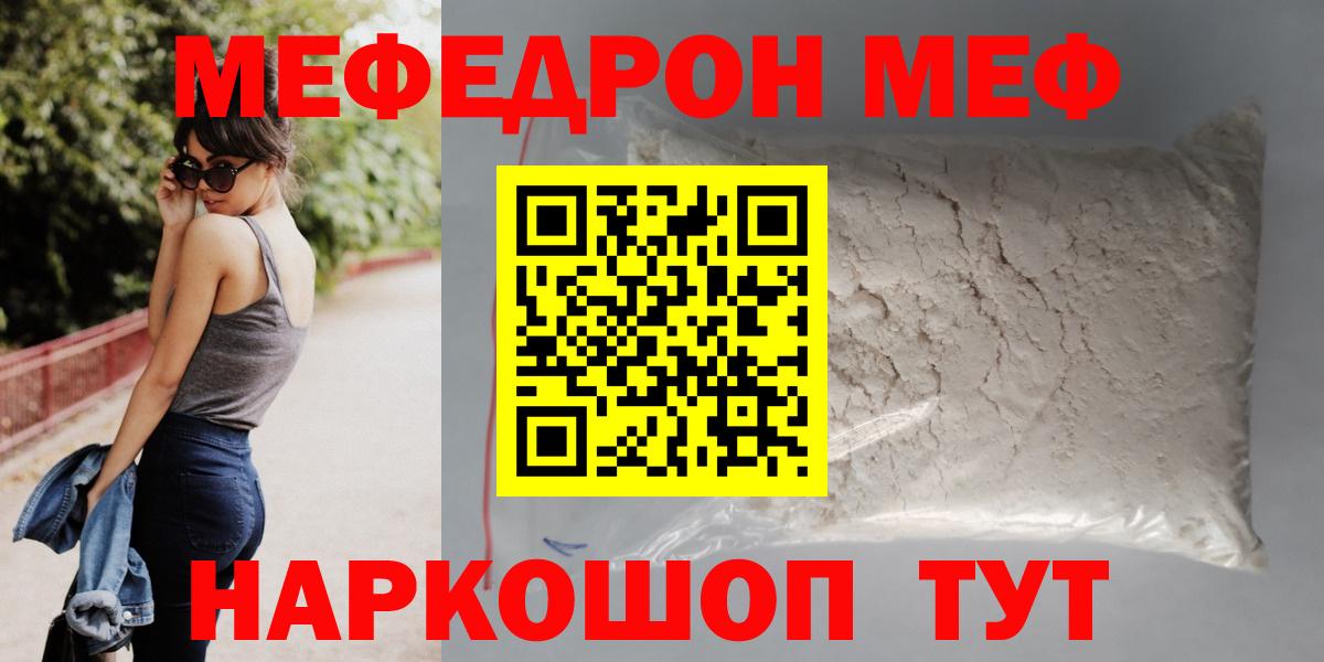 МЕФ  Нижневартовск