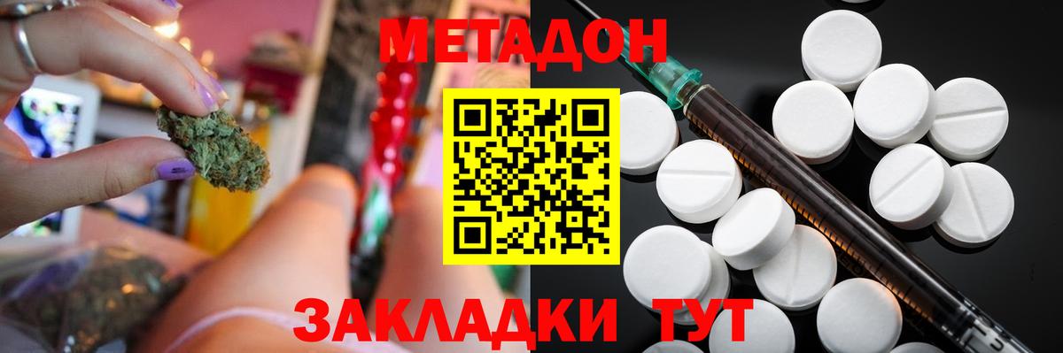 Нижневартовск  Метадон мёд  Вход с VPN 