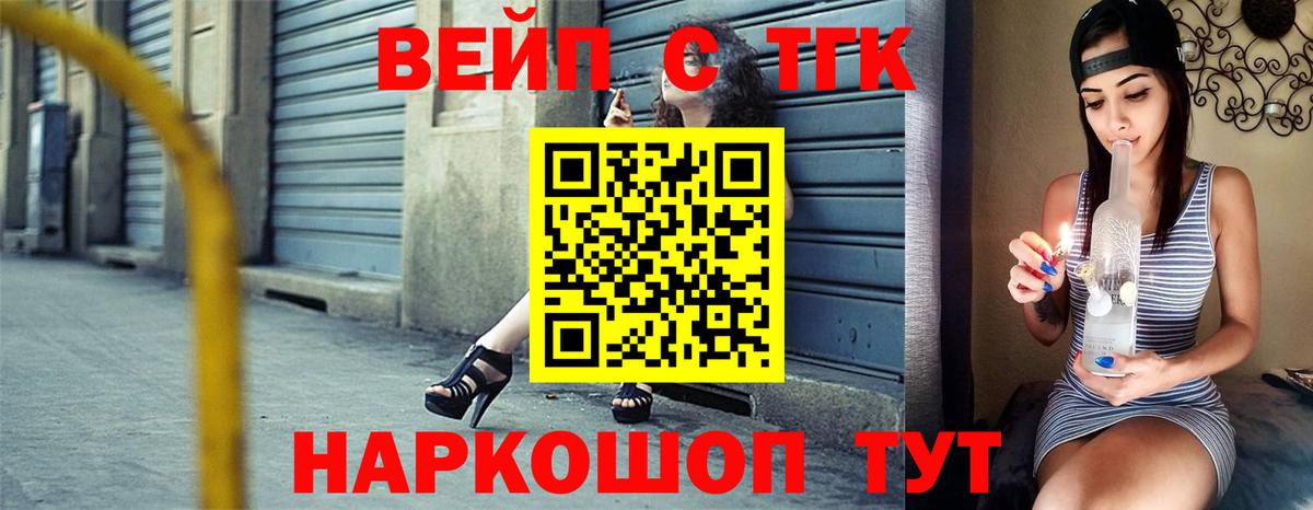ТГК Wax Нижневартовск