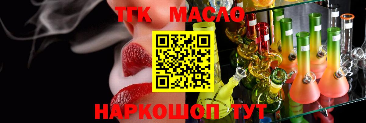Дистиллят ТГК концентрат  ТГК жижа  Вход с VPN  Нижневартовск 