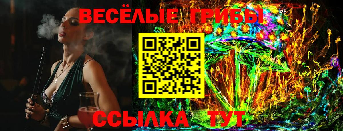 Галлюциногенные грибы мухоморы  Галлюциногенные грибы Cubensis  Нижневартовск  Вход с VPN 